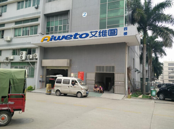 熱烈慶祝艾維圖科技喬遷之喜，開(kāi)啟新征程！