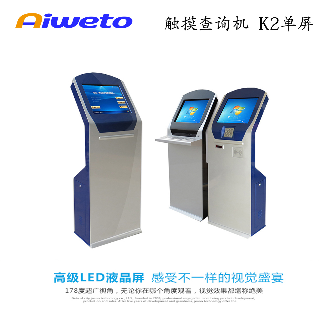 17”19”查詢機，K2單屏