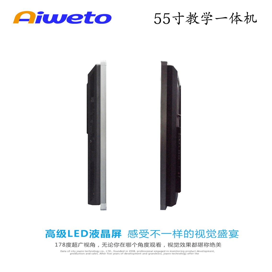 55寸多媒體教學(xué)一體機