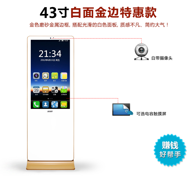 艾維圖:五年專注研發(fā)、生產(chǎn)、銷售液晶廣告機(jī)