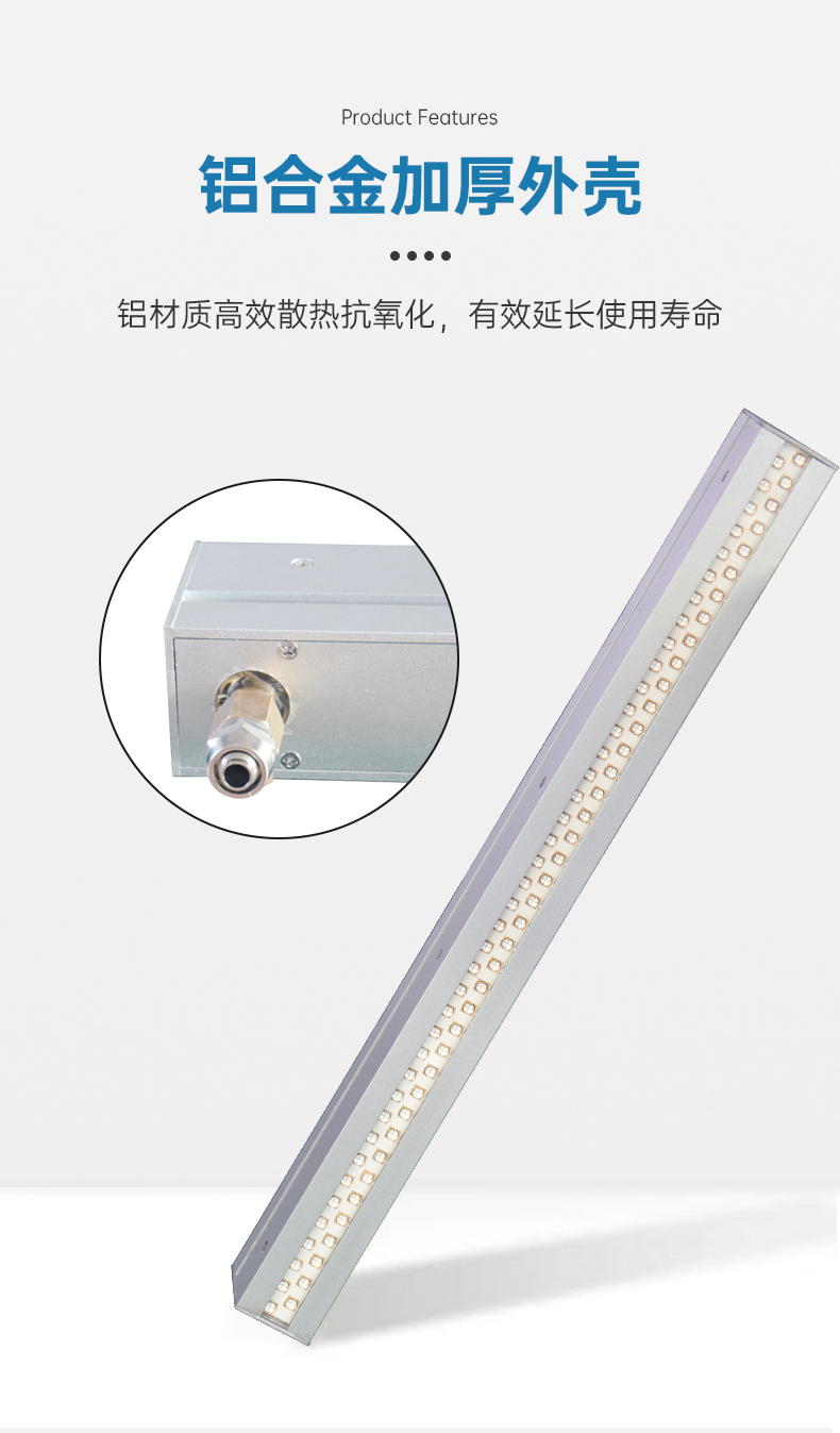 UV膚感工藝專用395納米UVLED固化燈LDLW-68C301041605詳情頁(yè)_04.jpg